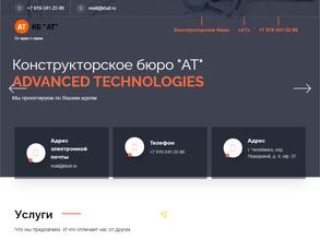 Advanced Technologies