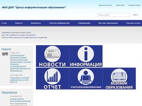 Центр информатизации образования