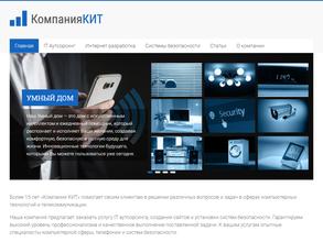 Компания комплекс информационных технологий