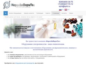 КоролёвФармТех