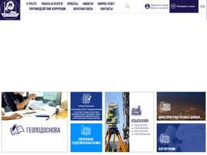 Мосгоргеотрест