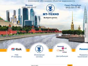 МТ-ТЕХНО