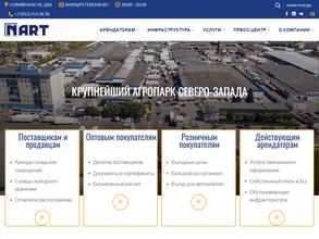 Невская плодоовощная база