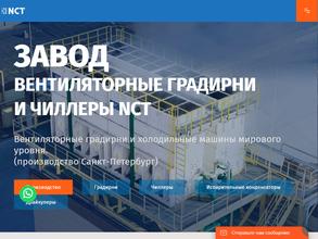 Энергия Холода