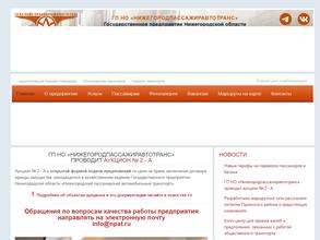 Нижегородский пассажирский автомобильный транспорт