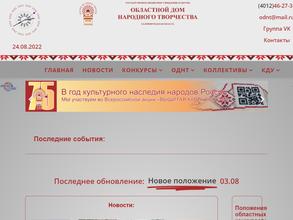 Дом народного творчества