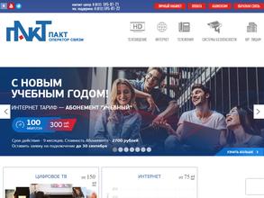 Интеграл Сервис