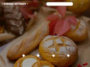 Плюшки ватрушки