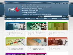 РМК
