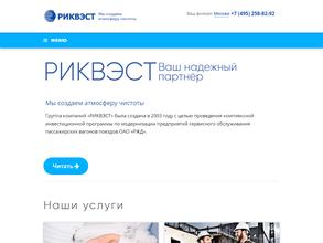 Риквэст-Сервис