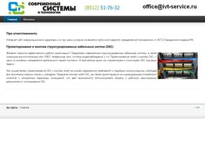 Современные системы и технологии