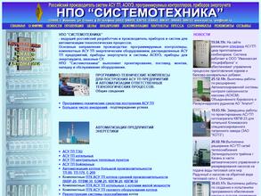 Системотехника