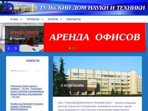 Тульский дом науки и техники