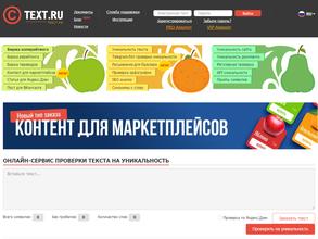 Text.ru