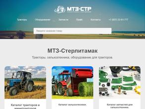 МТЗ-Стерлитамак