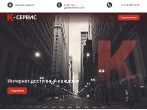 К-Сервис