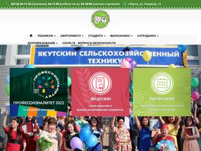 Якутский сельскохозяйственный техникум