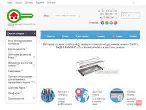 Мастерская по ремонту компьютерных кресел