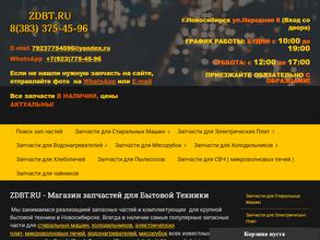 ZDBT.RU