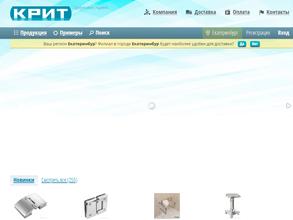 КРИТ