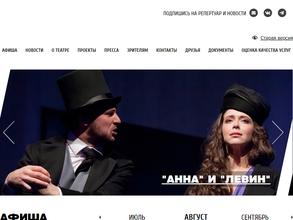 Новосибирский городской драматический театр под руководством Сергея Афанасьева