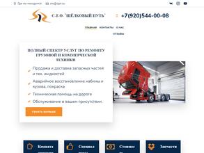 ШЁЛКОВЫЙ ПУТЬ