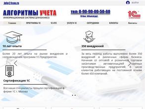 Алгоритмы учета