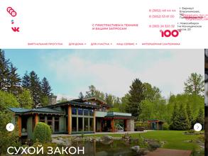 100 градусов & Приборы учета