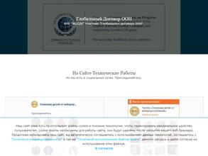 Интернациональный Центр Спасения Детей От Киберпреступлений