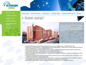 Созвездие успеха