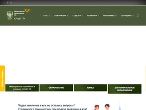Южно-Уральский государственный гуманитарно-педагогический университет