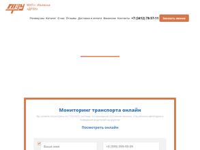 Дорожное ремонтно-эксплуатационное Управление г. Ижевска