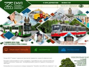 Музей истории трамвайно-троллейбусного управления