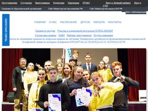 Газпром техникум Новый Уренгой