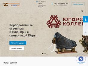 Новости Югры