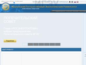 Ивановский Государственный Энергетический Университет им. В.И. Ленина
