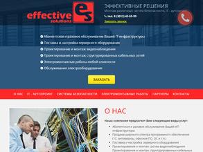 Эффективные решения