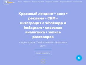 Landing Page Казань