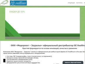 Медпроект-Зауралье