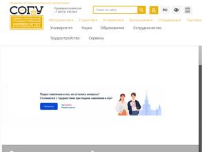 СОГУ
