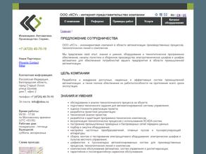 Комплексные системы управления