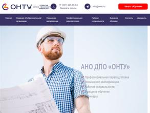 Открытый научно-технологический университет