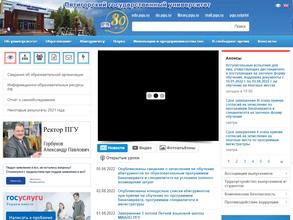 Пятигорский государственный университет