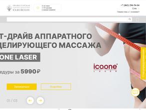 Профессорская клиника династии Юцковских