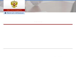 Агентство по техническому регулированию и метрологии