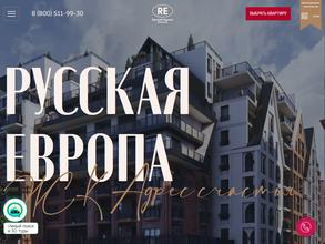 Rусская Европа