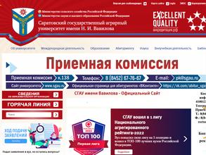 Музей истории СГАУ им Н.И. Вавилова