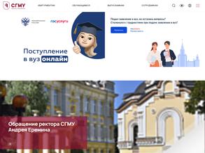 Саратовский государственный медицинский университет им. В.И. Разумовского