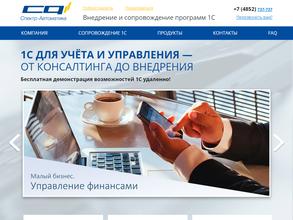 Компания Спектр-Автоматика