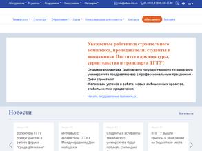 Технический колледж